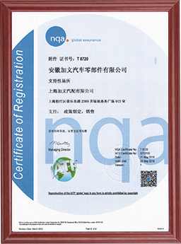 企业声誉,上海加文汽车科技有限公司