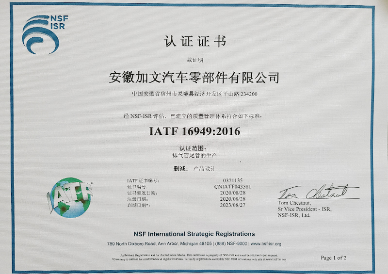 资质认证,上海加文汽车科技有限公司