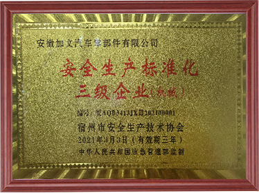 企业声誉,上海加文汽车科技有限公司